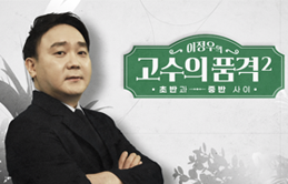 입문이성근의 실전 체스 