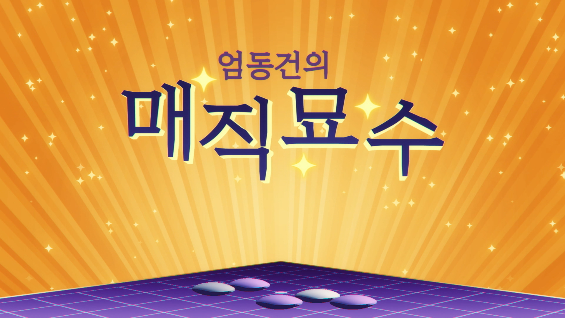입문이성근의 실전 체스 